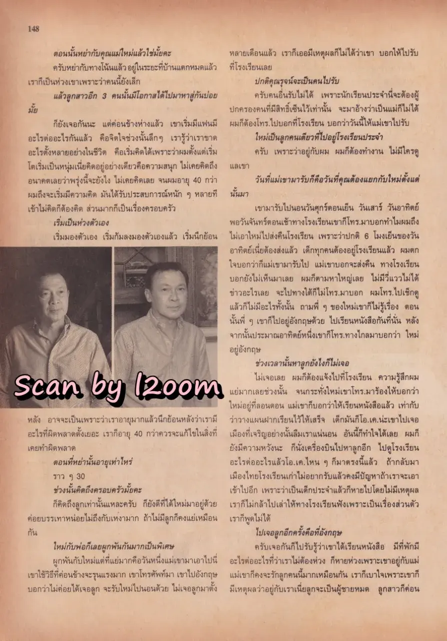 (วันวาน) นิตยสาร ขวัญเรือน ปีที่ 27 ฉบับที่ 577 ปักษ์แรก ธันวาคม 2538