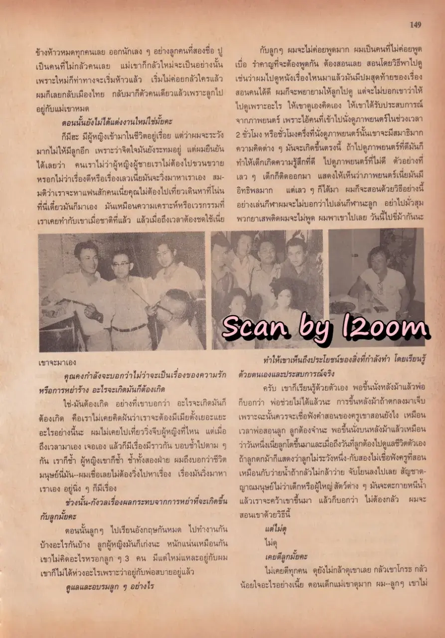 (วันวาน) นิตยสาร ขวัญเรือน ปีที่ 27 ฉบับที่ 577 ปักษ์แรก ธันวาคม 2538