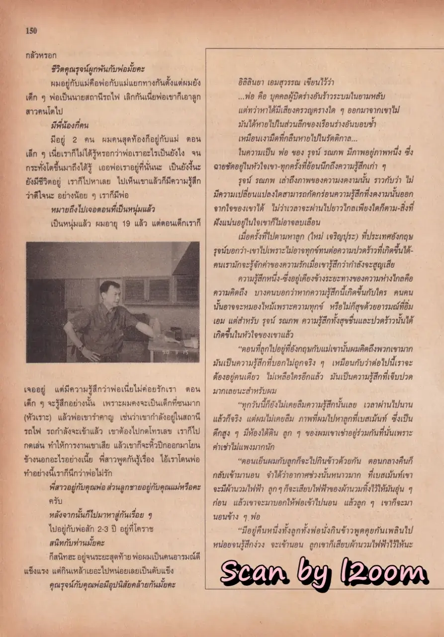 (วันวาน) นิตยสาร ขวัญเรือน ปีที่ 27 ฉบับที่ 577 ปักษ์แรก ธันวาคม 2538