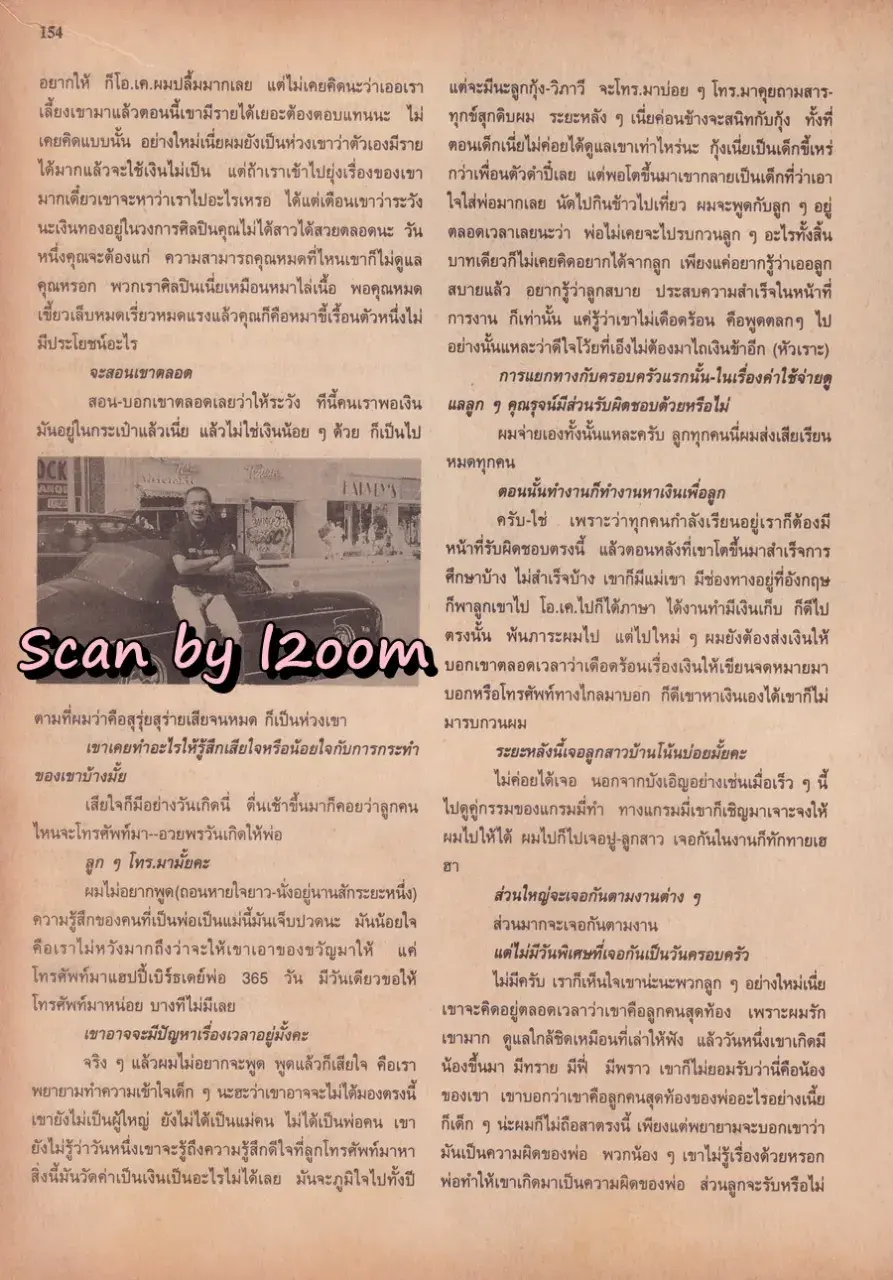 (วันวาน) นิตยสาร ขวัญเรือน ปีที่ 27 ฉบับที่ 577 ปักษ์แรก ธันวาคม 2538