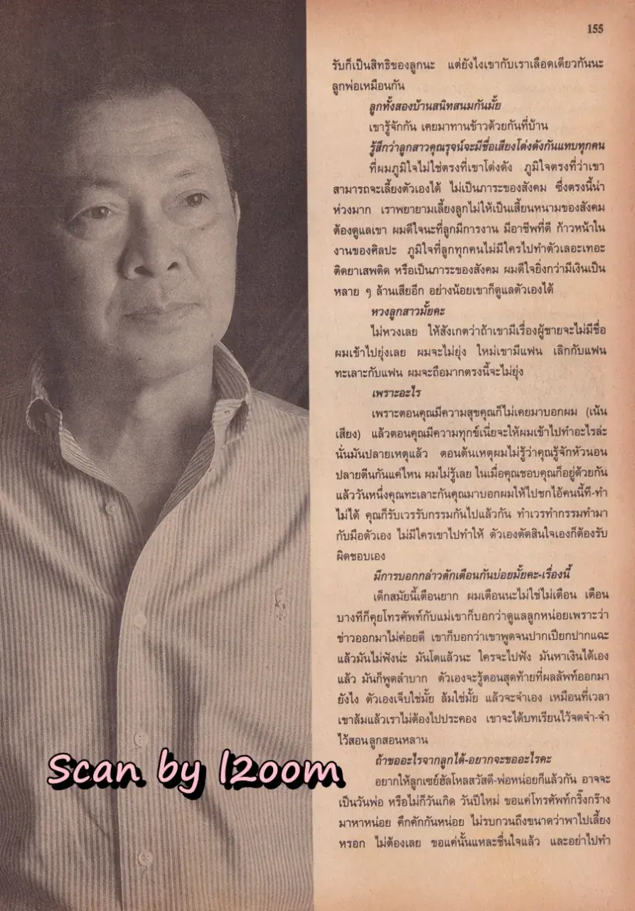 (วันวาน) นิตยสาร ขวัญเรือน ปีที่ 27 ฉบับที่ 577 ปักษ์แรก ธันวาคม 2538
