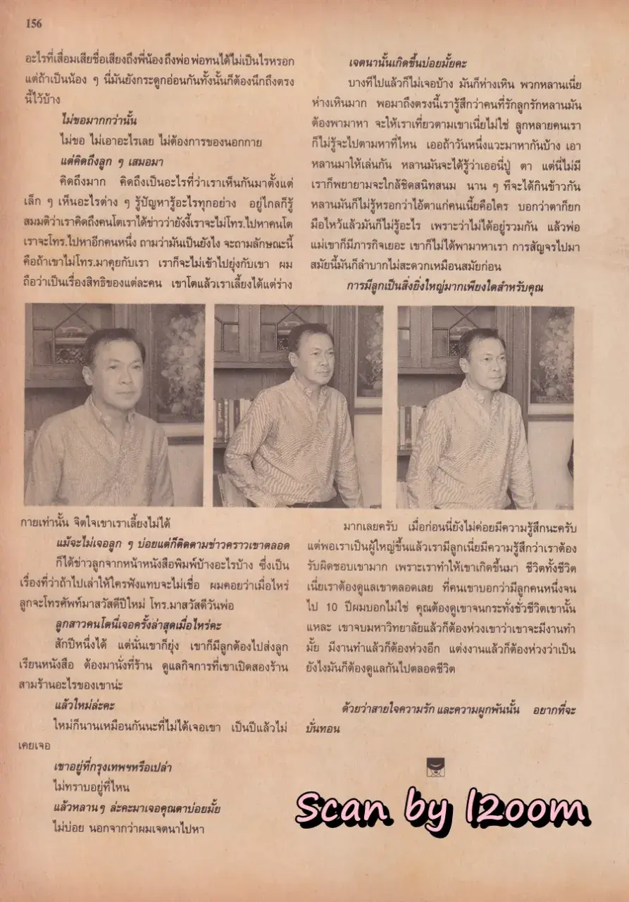 (วันวาน) นิตยสาร ขวัญเรือน ปีที่ 27 ฉบับที่ 577 ปักษ์แรก ธันวาคม 2538