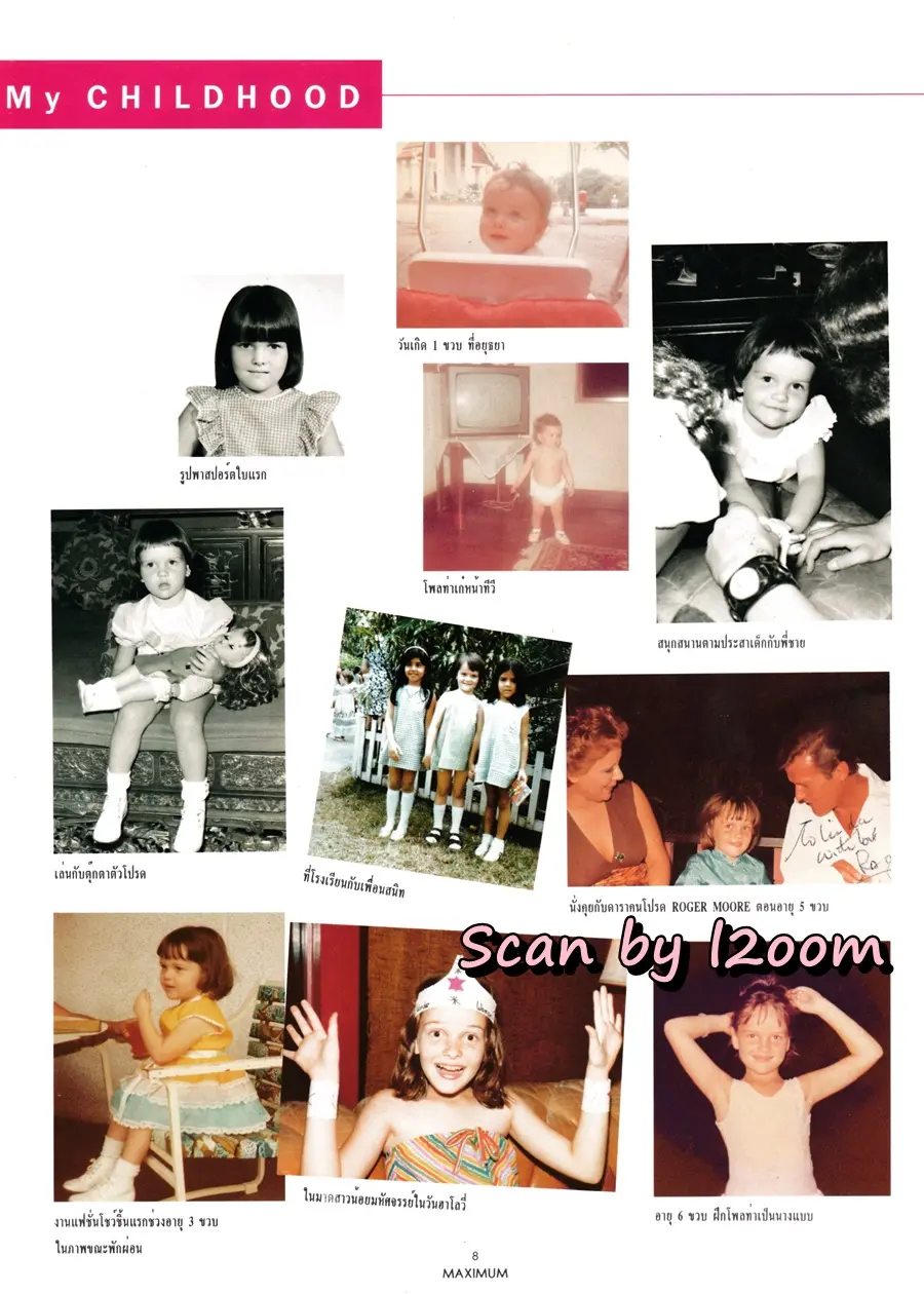 (วันวาน) ลินดา ครอส @ MAXIMUM ฉบับ Max Special vol.5 August 1995