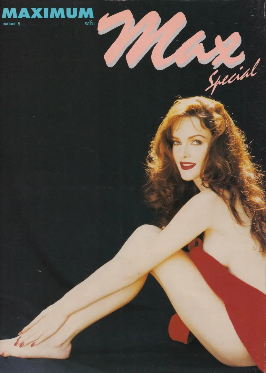 (วันวาน) ลินดา ครอส @ MAXIMUM ฉบับ Max Special vol.5 August 1995