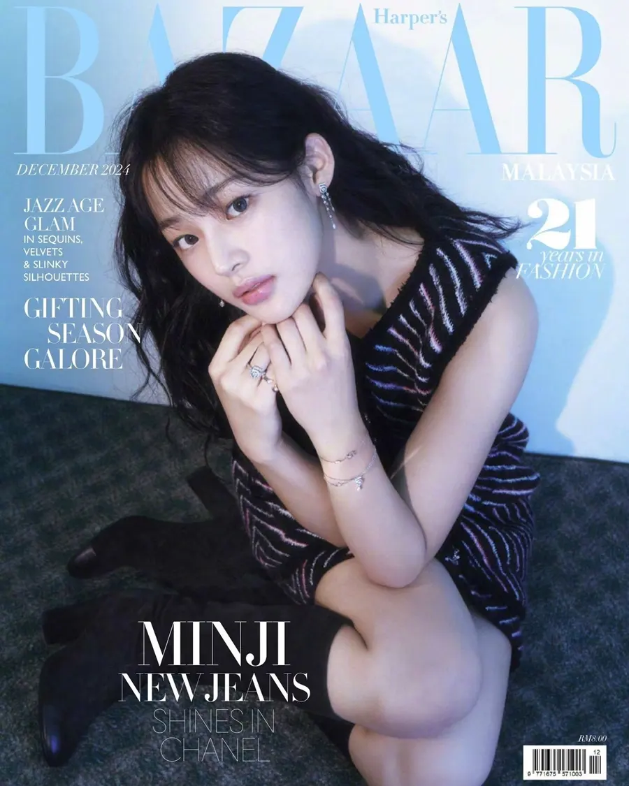 (NewJeans) Minji @ Harper&rsquo;s BAZAAR Malaysia December 2024