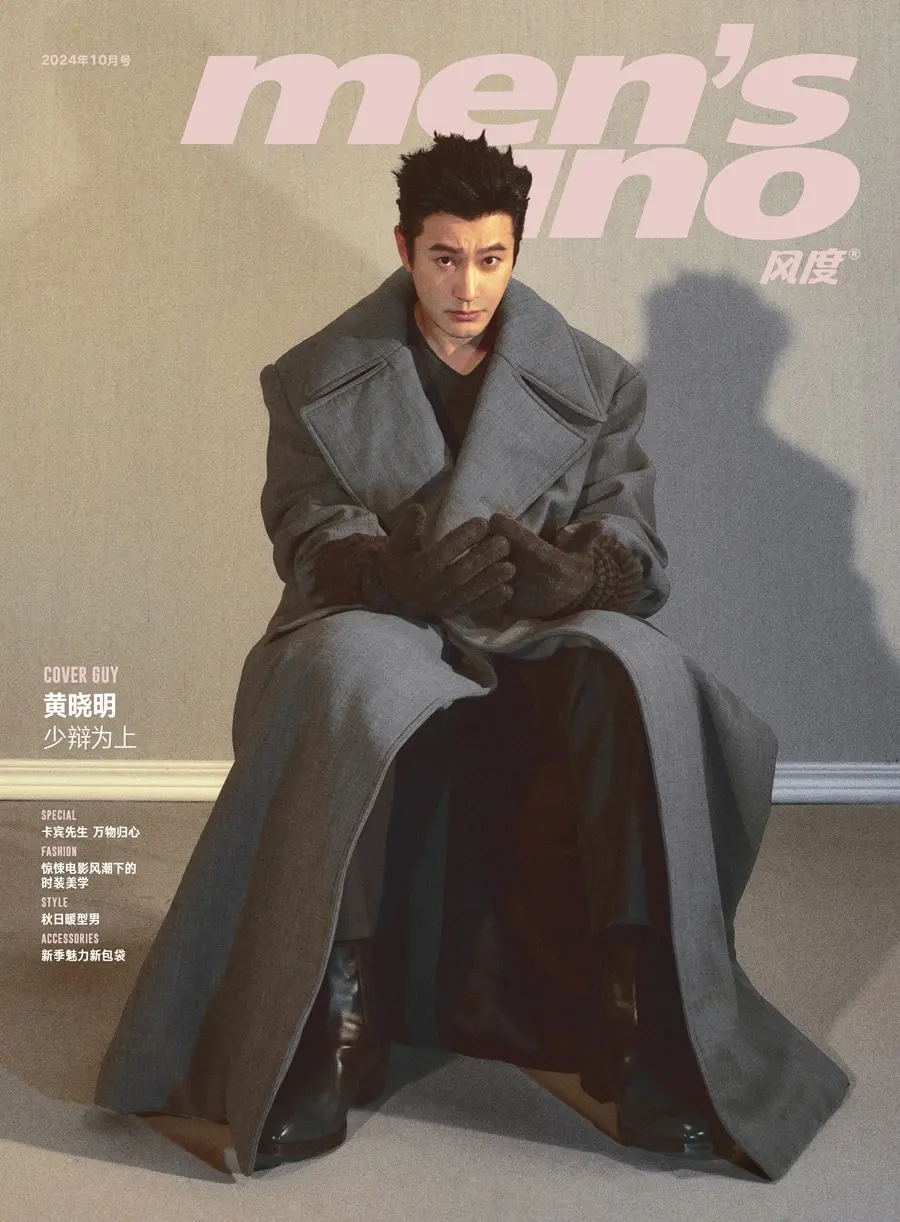 Huang Xiaoming @ Men&rsquo;s uno China October 2024