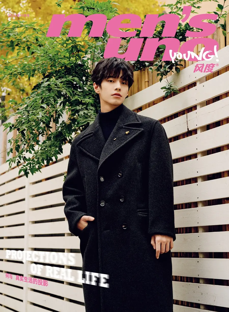 He Yu @ Men&rsquo;s uno Young! China November 2024