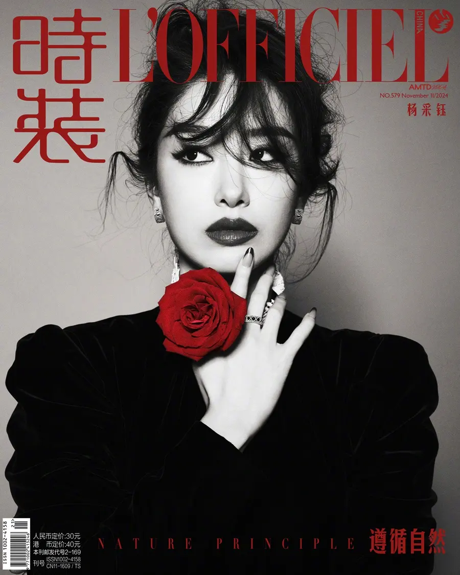 Yang Caiyu @ L&rsquo;OFFICIEL China November 2024