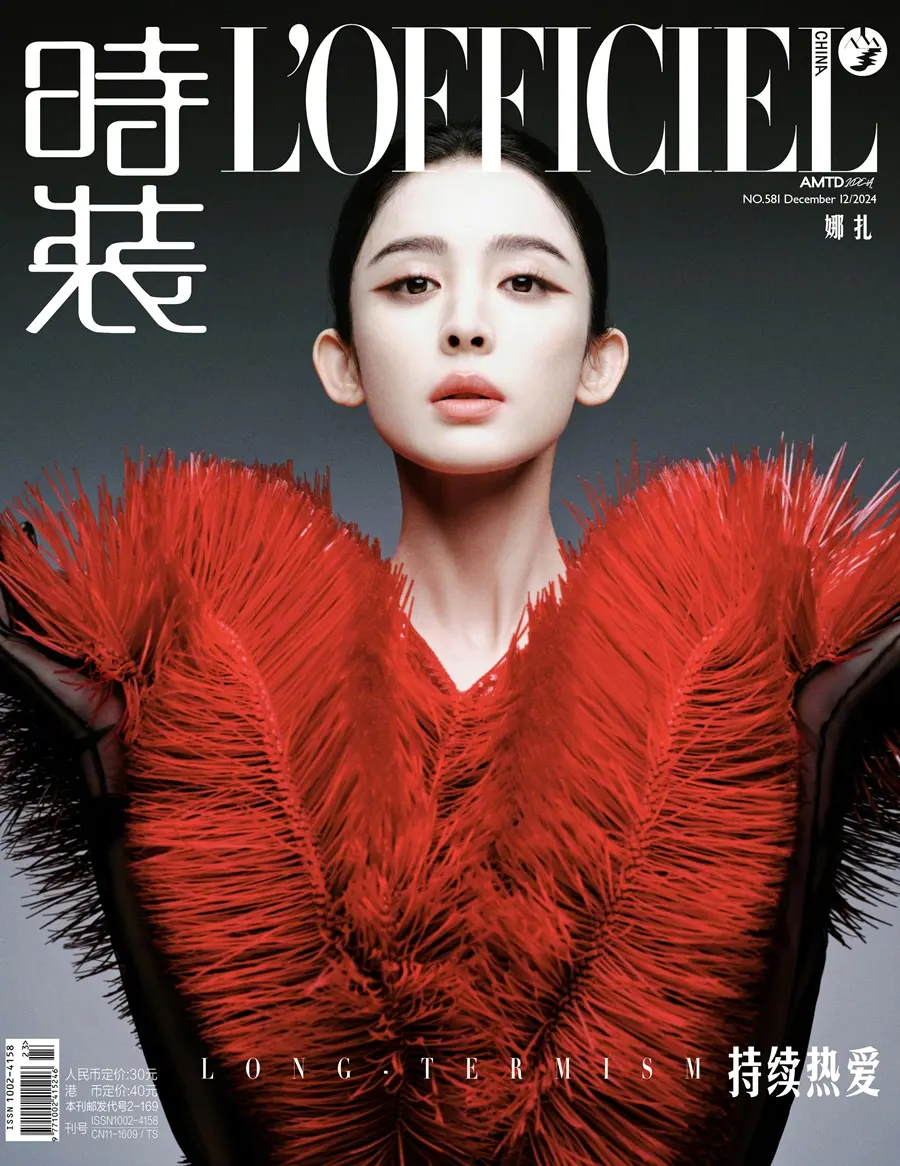 Nazha @ L&rsquo;OFFICIEL China December 2024