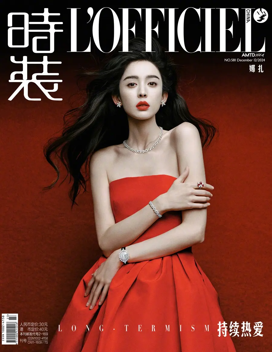 Nazha @ L&rsquo;OFFICIEL China December 2024