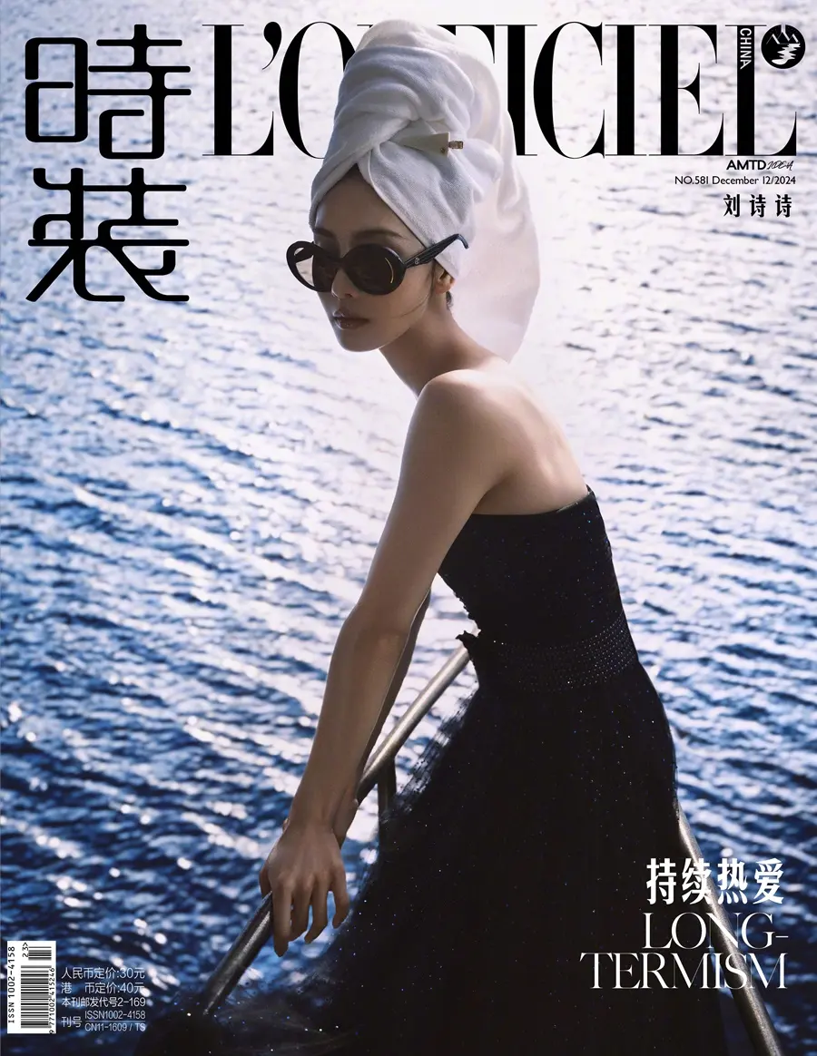 Liu Shishi @ L&rsquo;OFFICIEL China December 2024
