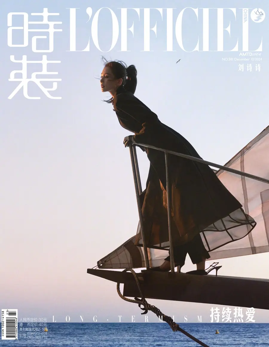 Liu Shishi @ L&rsquo;OFFICIEL China December 2024