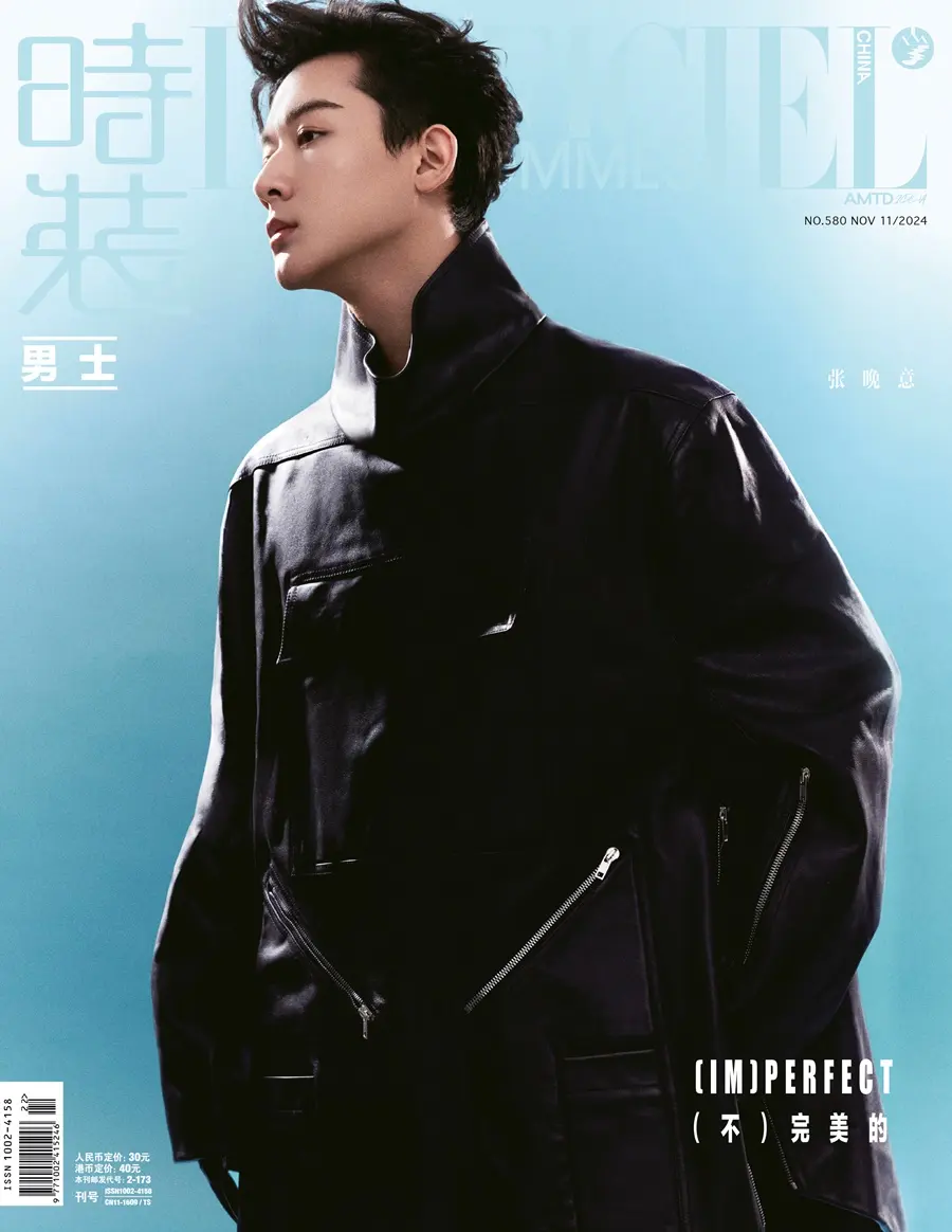 Zhang Wanyi @ L&rsquo;OFFICIEL HOMMES China November 2024