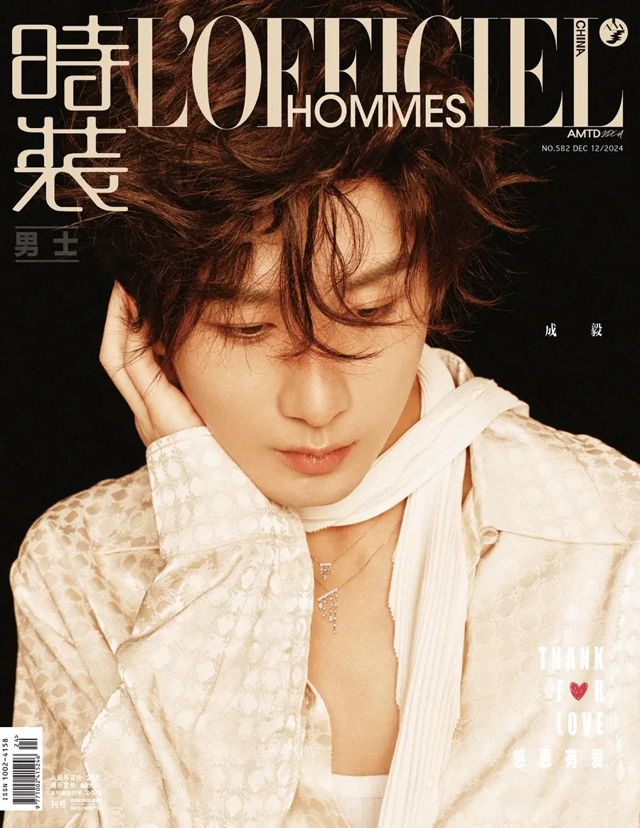 Cheng Yi @ L&rsquo;OFFICIEL HOMMES China December 2024