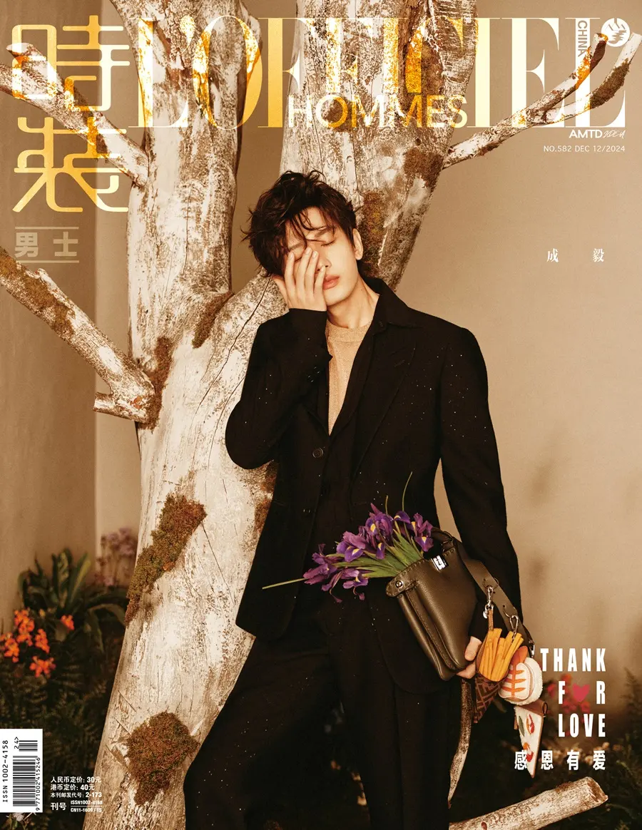 Cheng Yi @ L&rsquo;OFFICIEL HOMMES China December 2024