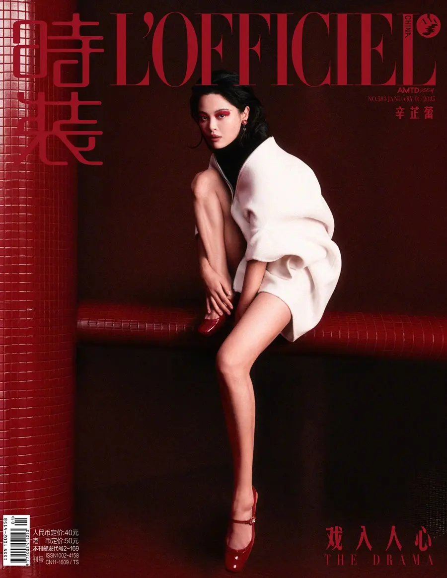 Xin Zhilei @ L&rsquo;OFFICIEL China January 2025