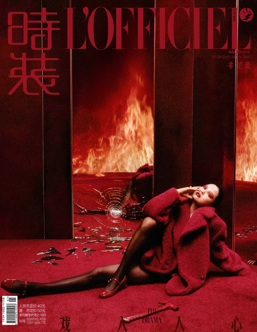 Xin Zhilei @ L&rsquo;OFFICIEL China January 2025