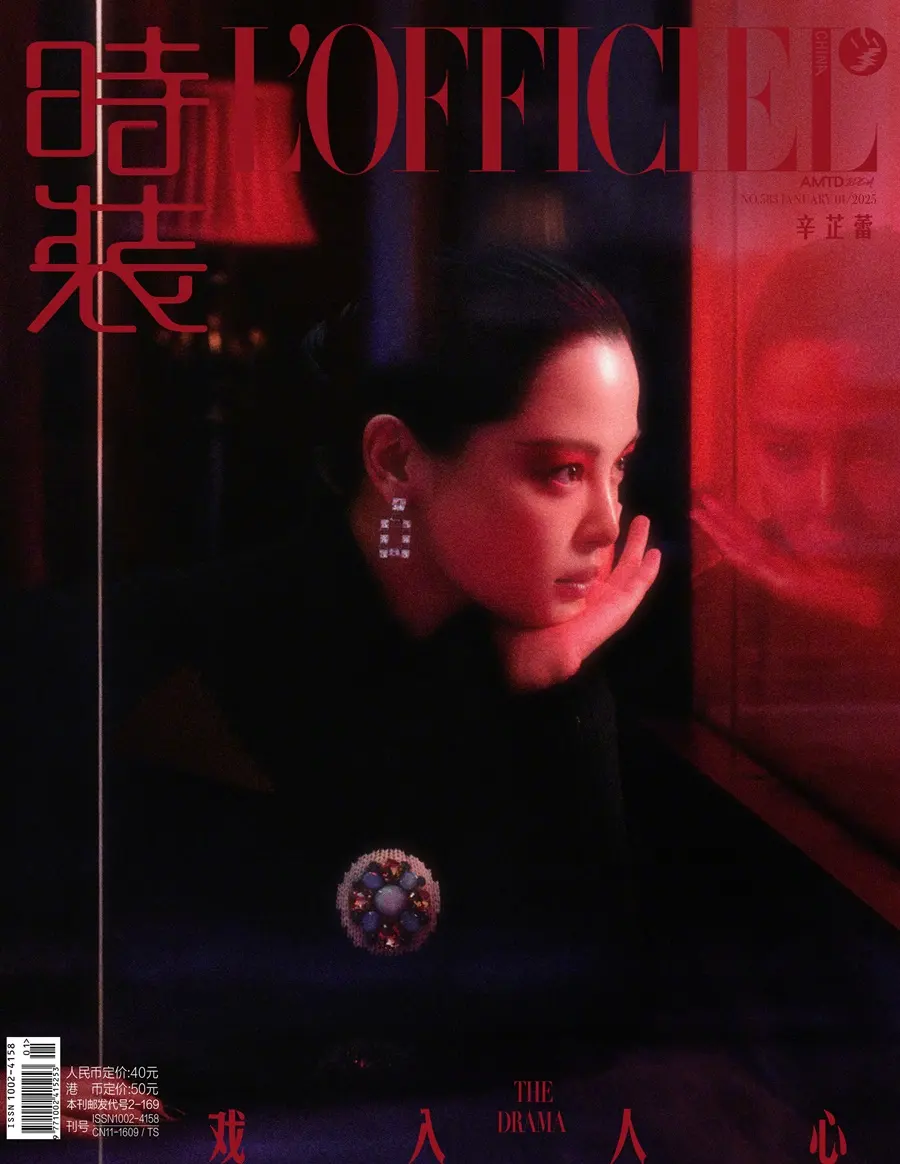Xin Zhilei @ L&rsquo;OFFICIEL China January 2025