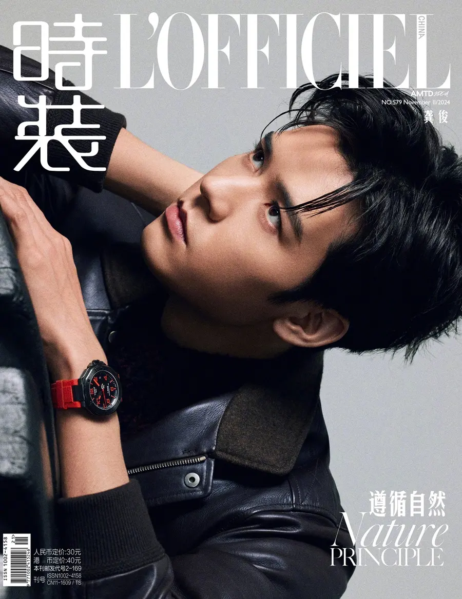Gong Jun @ L&rsquo;OFFICIEL China November 2024