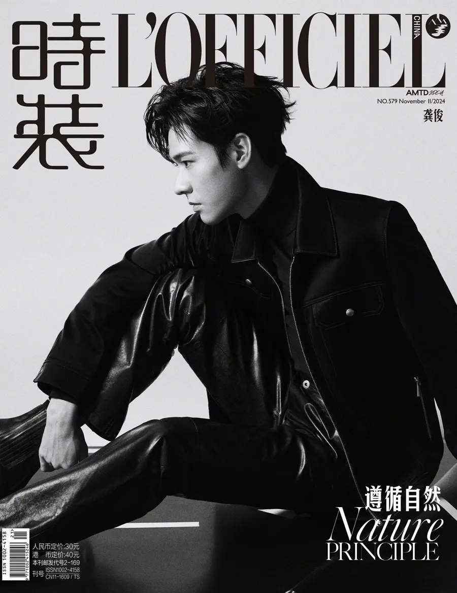 Gong Jun @ L&rsquo;OFFICIEL China November 2024