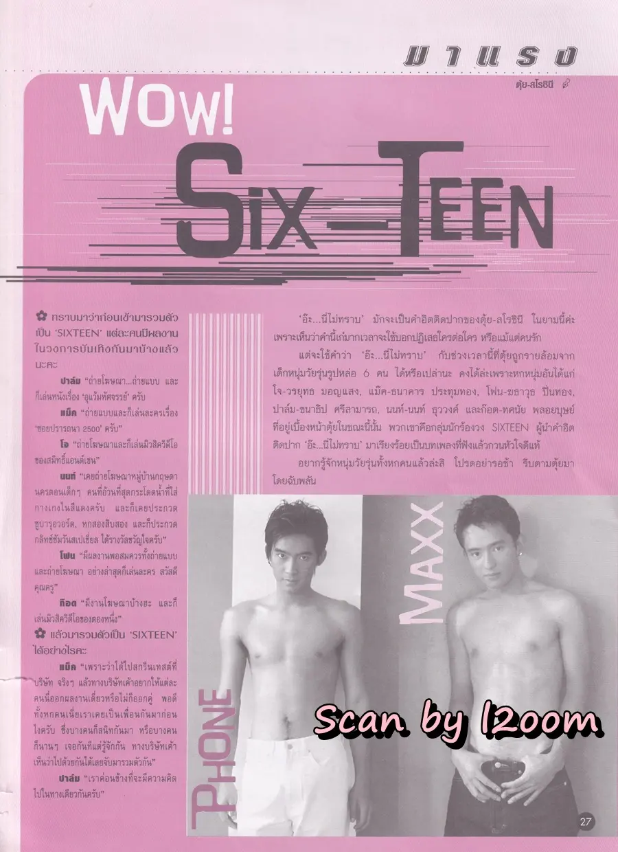 (วันวาน) HEART Magazine no.34 February 1999