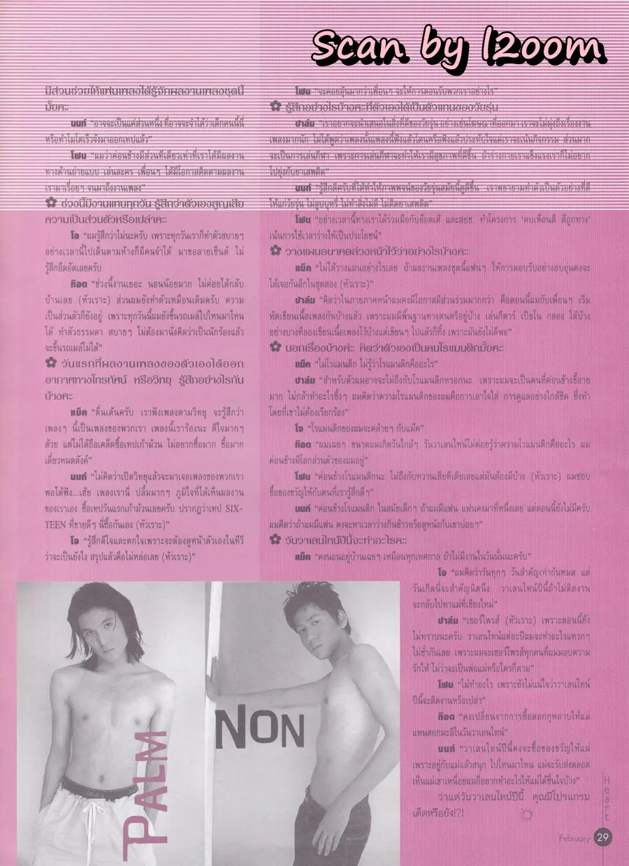 (วันวาน) HEART Magazine no.34 February 1999