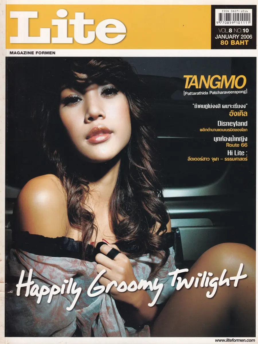 (วันวาน) แตงโม-ภัทรธิดา @ Lite Magazine vol.8 no.10 January 2006