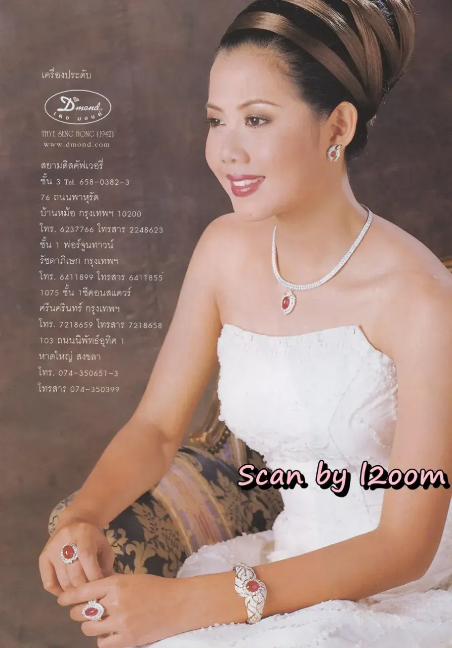 (วันวาน) เหน่ง กุลธิดา @ นิตยสาร ขวัญเรือน ปีที่ 32 ฉบับที่ 682 ปักษ์หลัง เมษายน 2543