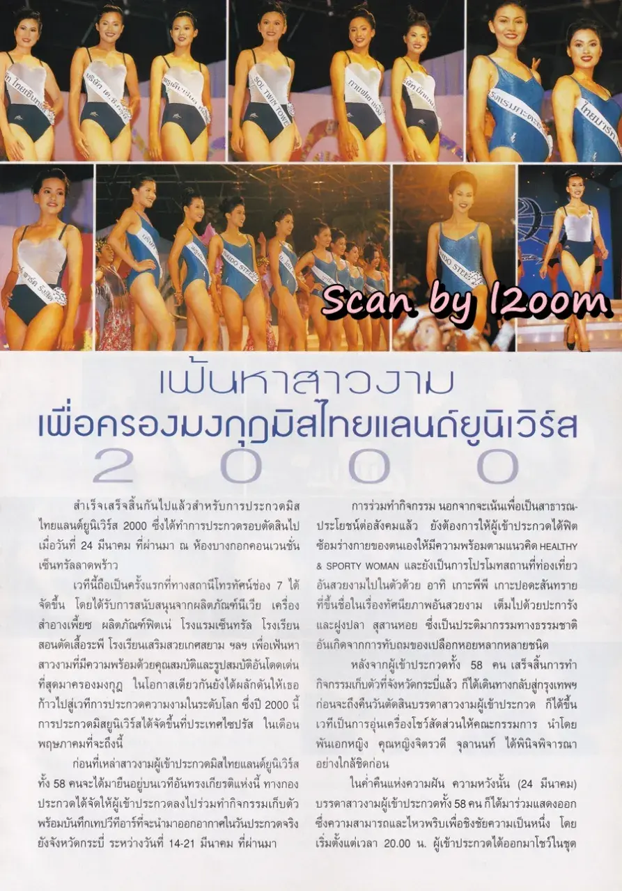 (วันวาน) เหน่ง กุลธิดา @ นิตยสาร ขวัญเรือน ปีที่ 32 ฉบับที่ 682 ปักษ์หลัง เมษายน 2543