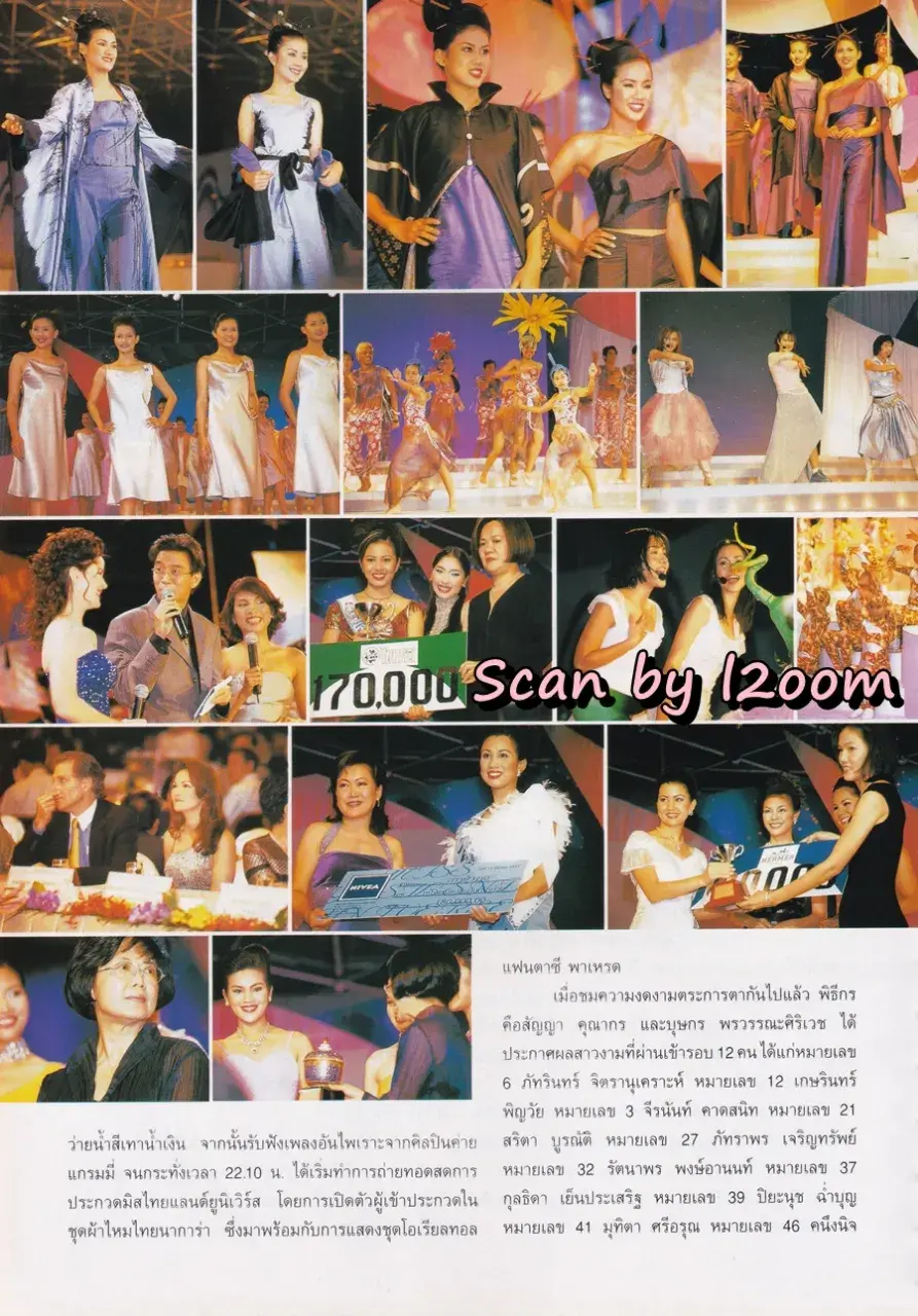 (วันวาน) เหน่ง กุลธิดา @ นิตยสาร ขวัญเรือน ปีที่ 32 ฉบับที่ 682 ปักษ์หลัง เมษายน 2543