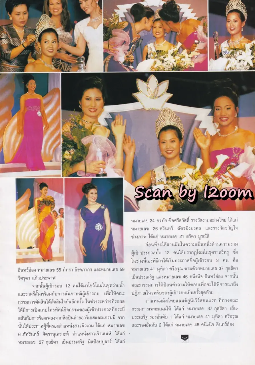 (วันวาน) เหน่ง กุลธิดา @ นิตยสาร ขวัญเรือน ปีที่ 32 ฉบับที่ 682 ปักษ์หลัง เมษายน 2543