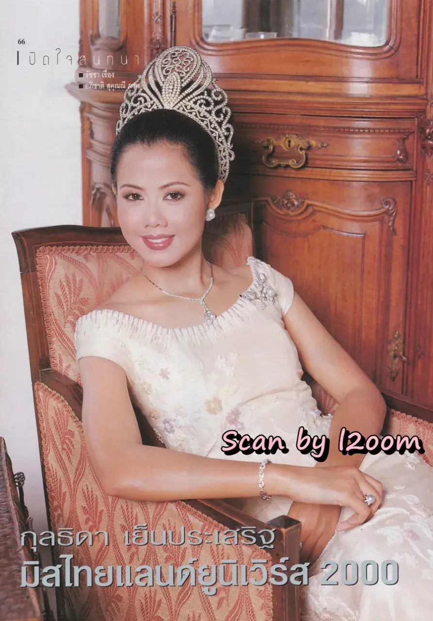 (วันวาน) เหน่ง กุลธิดา @ นิตยสาร ขวัญเรือน ปีที่ 32 ฉบับที่ 682 ปักษ์หลัง เมษายน 2543