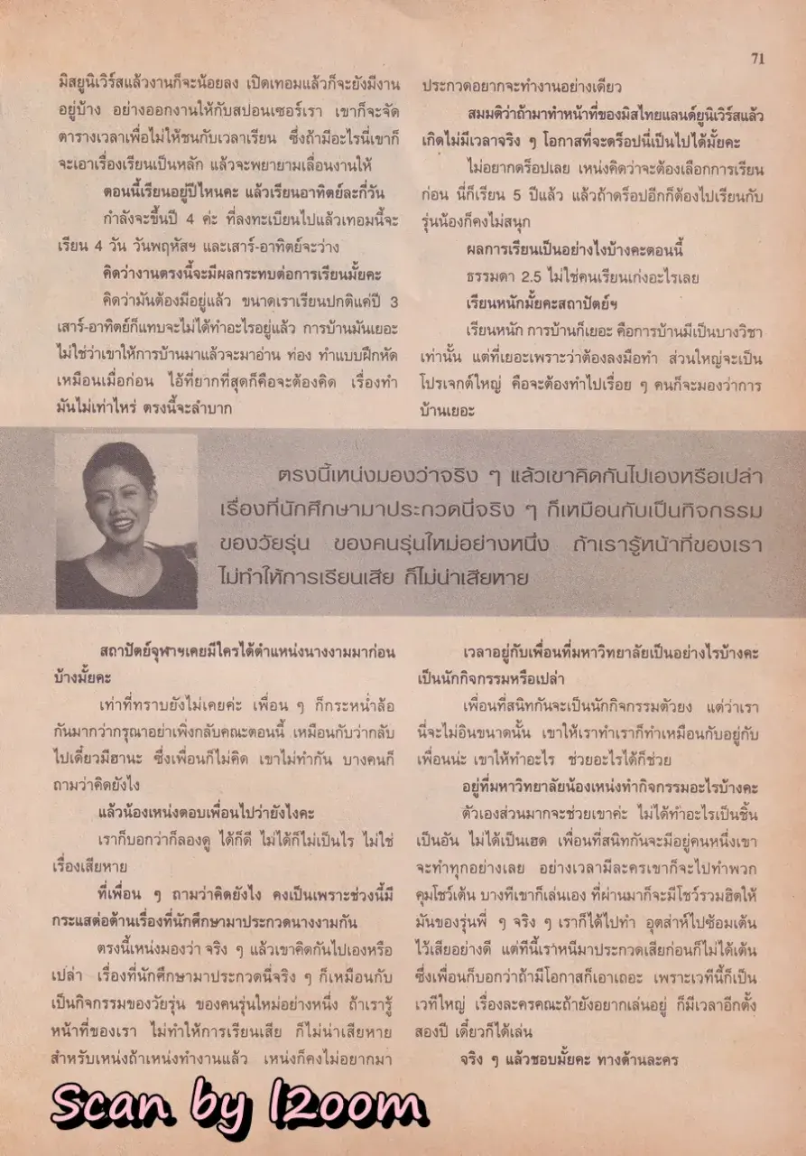(วันวาน) เหน่ง กุลธิดา @ นิตยสาร ขวัญเรือน ปีที่ 32 ฉบับที่ 682 ปักษ์หลัง เมษายน 2543