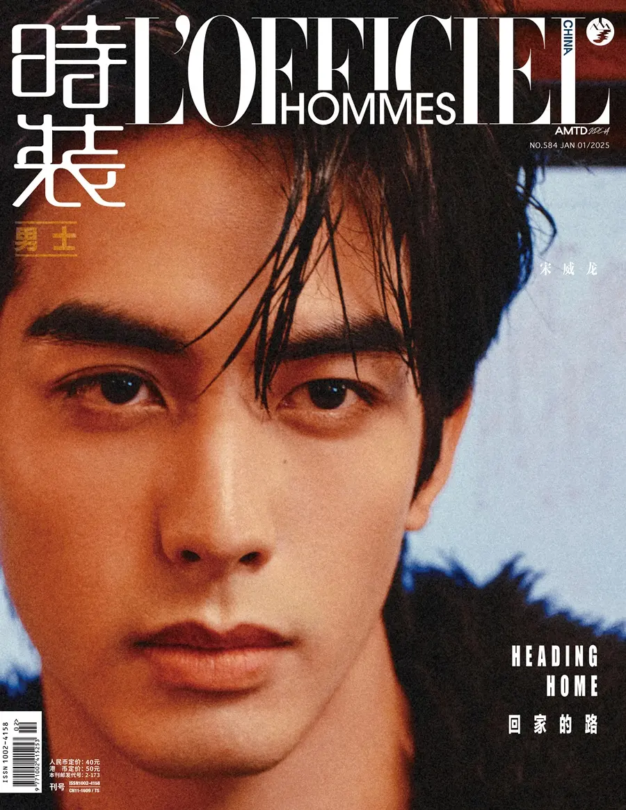 Song Weilong @ L&rsquo;OFFICIEL HOMMES China January 2025