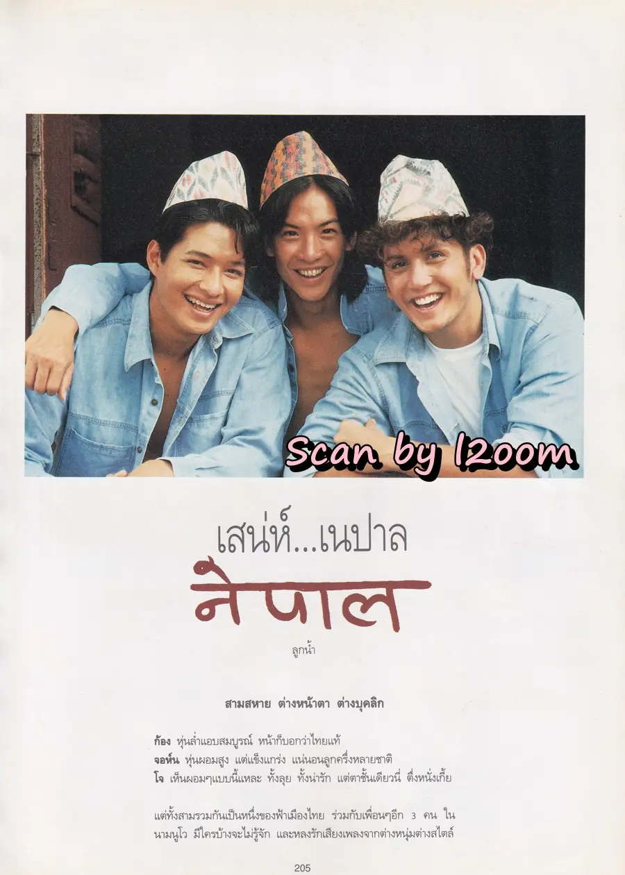 (วันวาน) นิตยสาร พลอยแกมเพชร ปีที่ ๑ ฉบับที่ ๑๘ ตุลาคม ๒๕๓๕