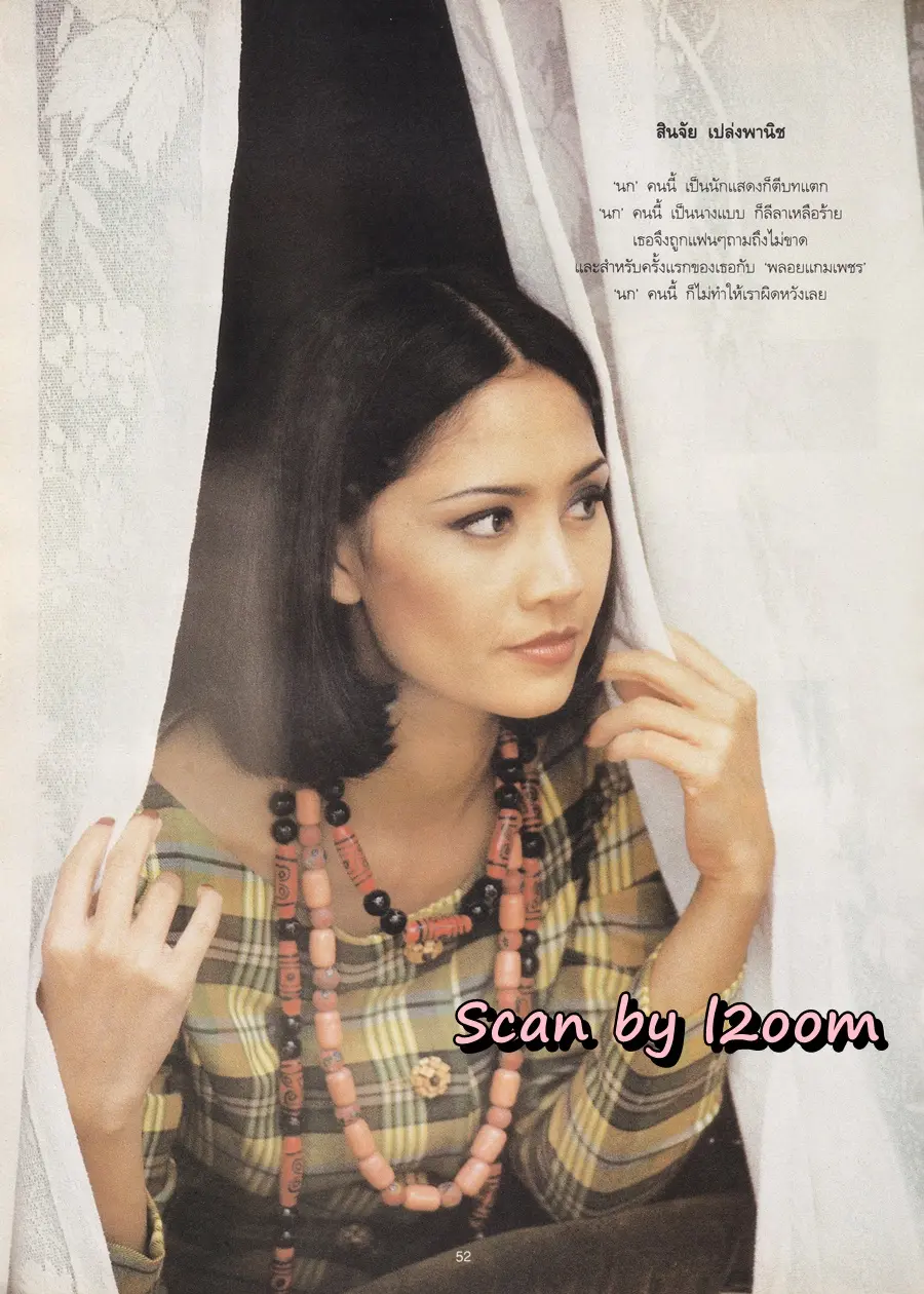 (วันวาน) นิตยสาร พลอยแกมเพชร ปีที่ ๑ ฉบับที่ ๑๘ ตุลาคม ๒๕๓๕