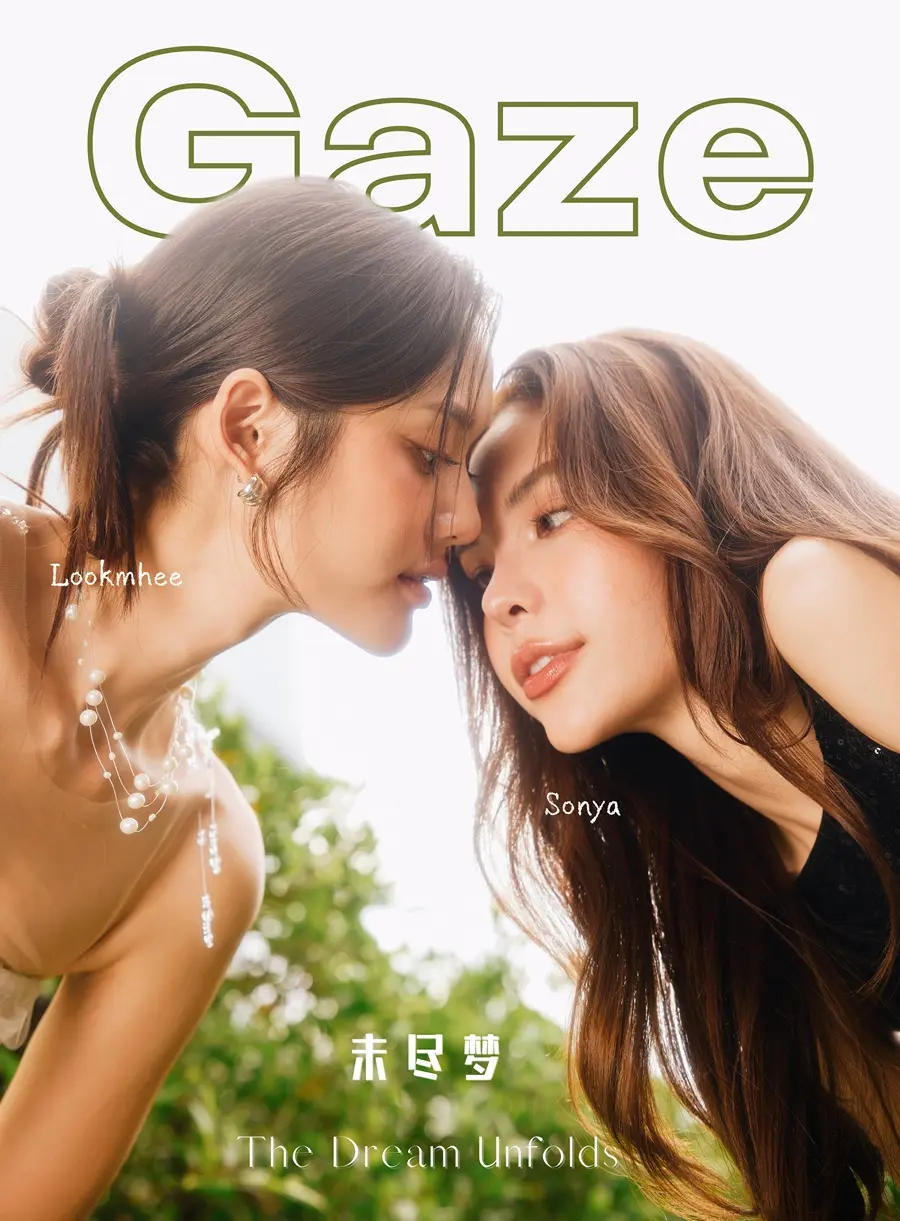 ซอนญ่า ศรัณย์ภัทร์ & ลูกหมี ปัญญาพัชร @ Gaze China February 2025