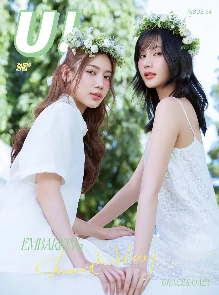 เกรซ บุศรินทร์ & โอ๋เอ๋ พรชนก @ U! China January 2025