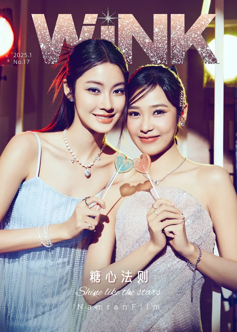 น้ำตาล ทิพนารี & ฟิล์ม รชานันท์ @ WiNK China January 2025