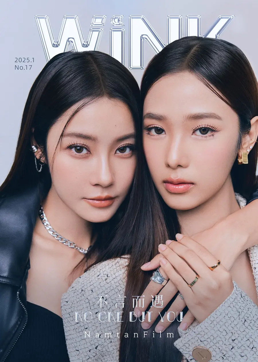 น้ำตาล ทิพนารี & ฟิล์ม รชานันท์ @ WiNK China January 2025