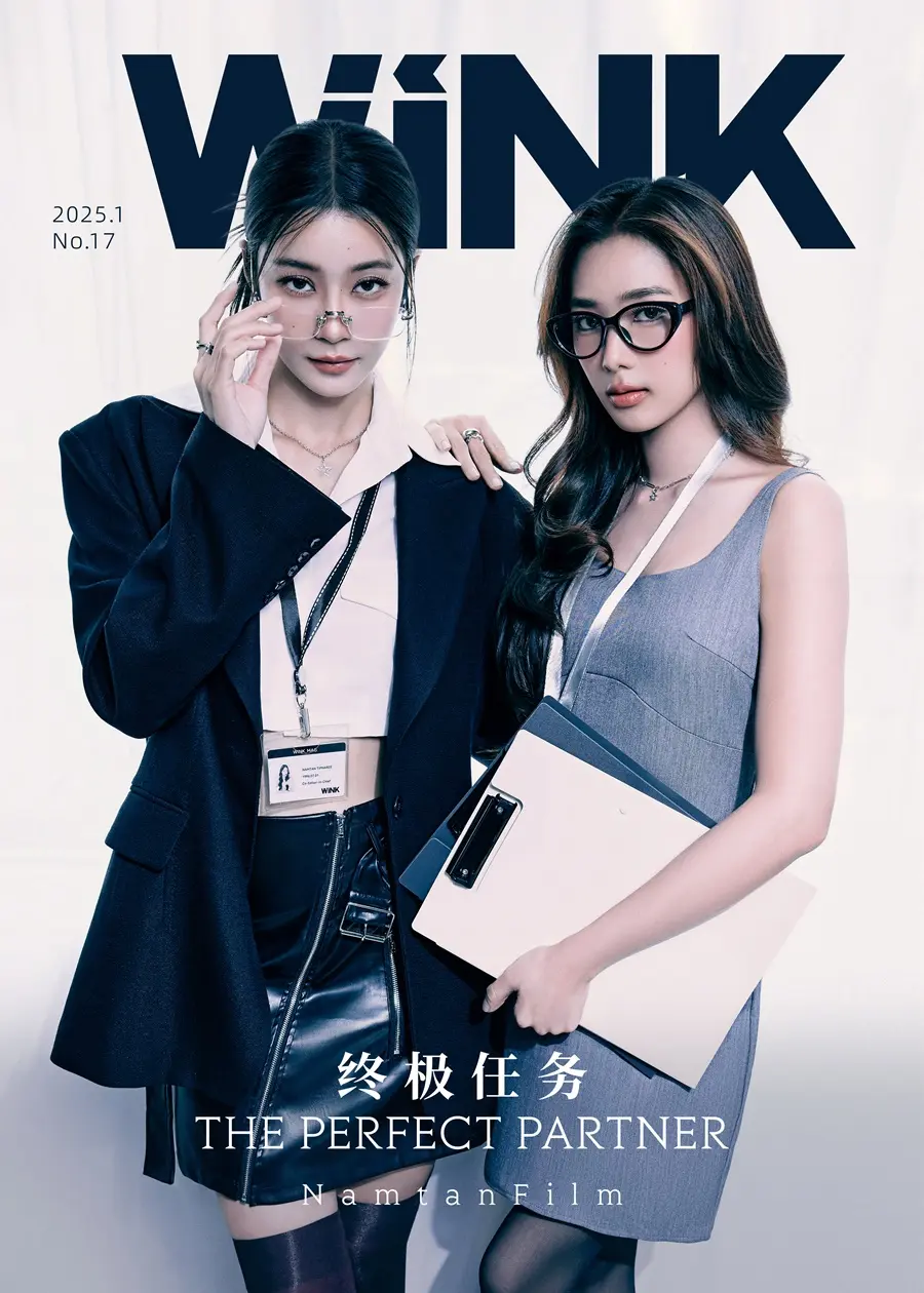 น้ำตาล ทิพนารี & ฟิล์ม รชานันท์ @ WiNK China January 2025
