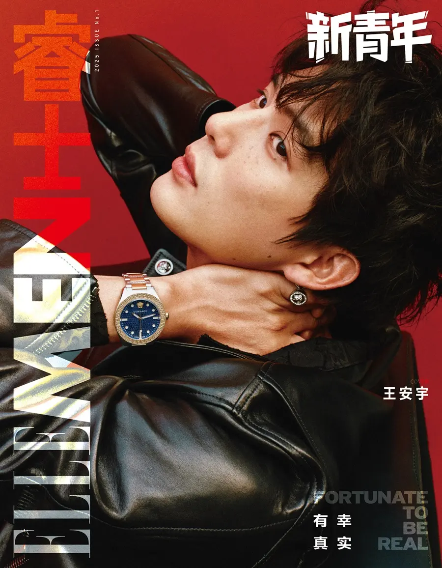Wang Anyu @ ELLEMEN Fresh China January 2025