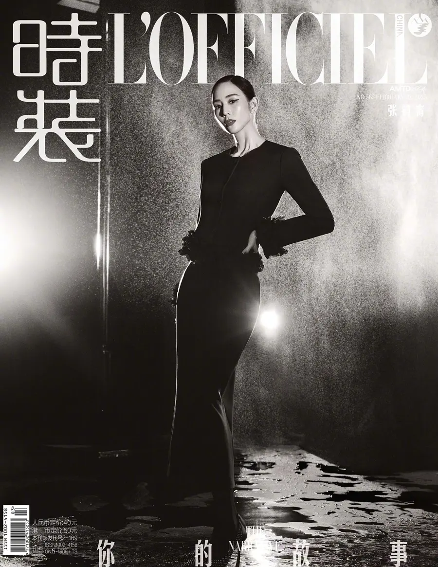 Ning Chang @ L'OFFICIEL China February 2025