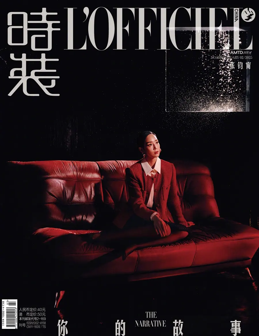 Ning Chang @ L'OFFICIEL China February 2025