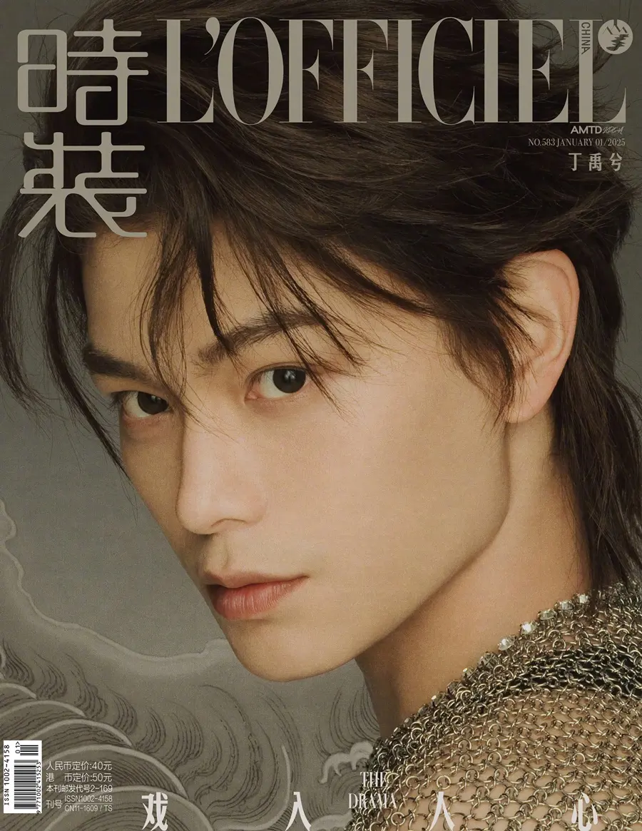 Ding Yuxi @ L&rsquo;OFFICIEL China January 2025