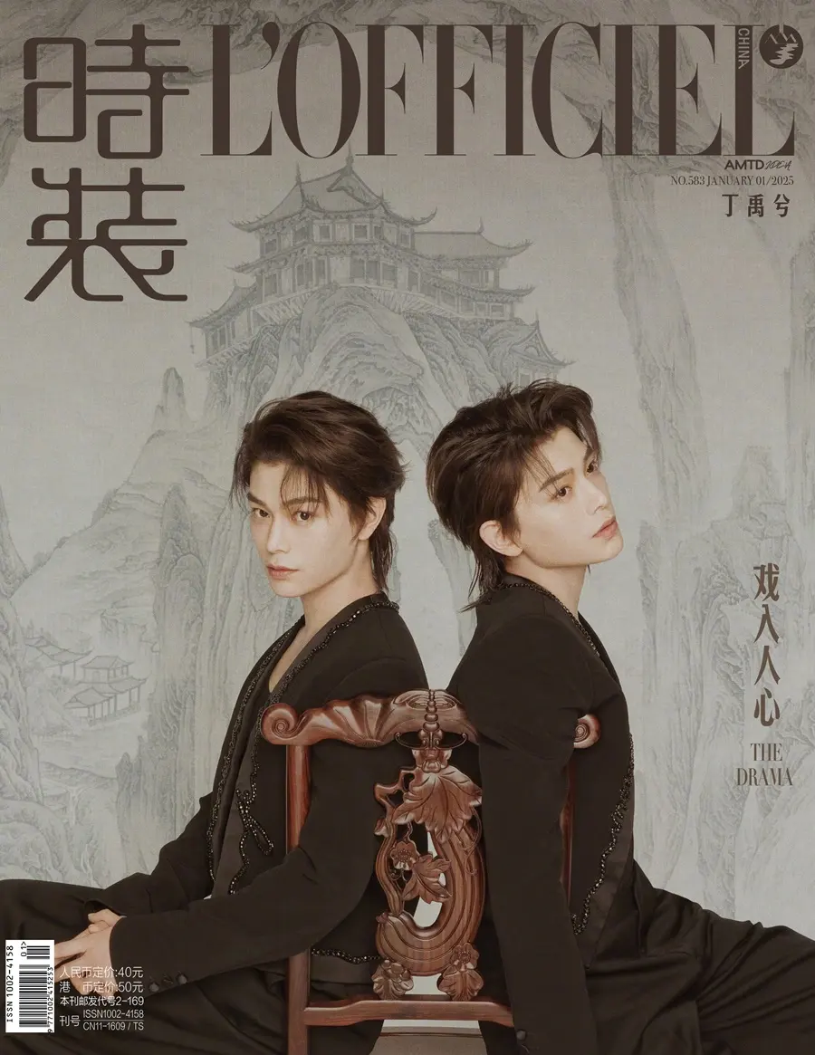 Ding Yuxi @ L&rsquo;OFFICIEL China January 2025