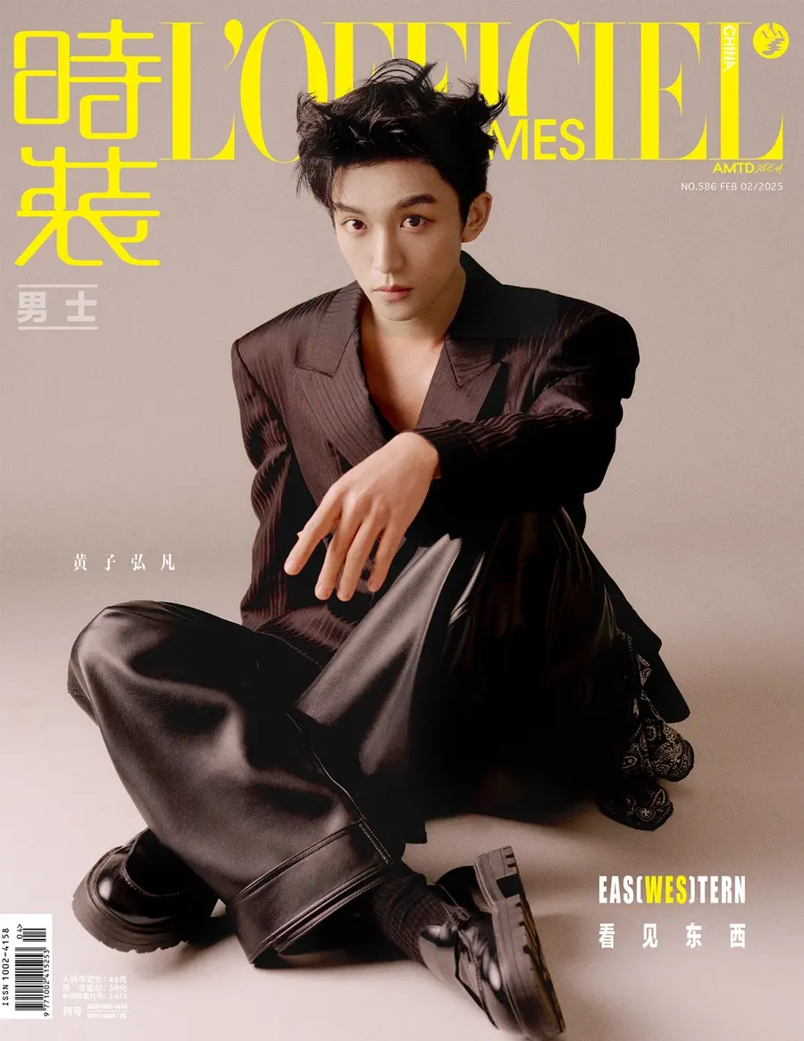 Huang Zihongfan @ L’OFFICIEL HOMMES China February 2025