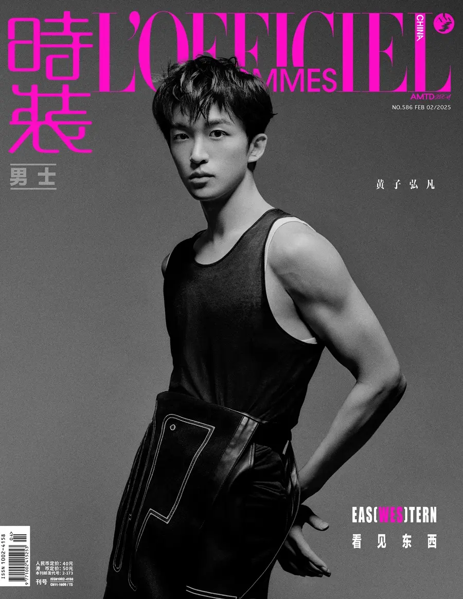 Huang Zihongfan @ L’OFFICIEL HOMMES China February 2025