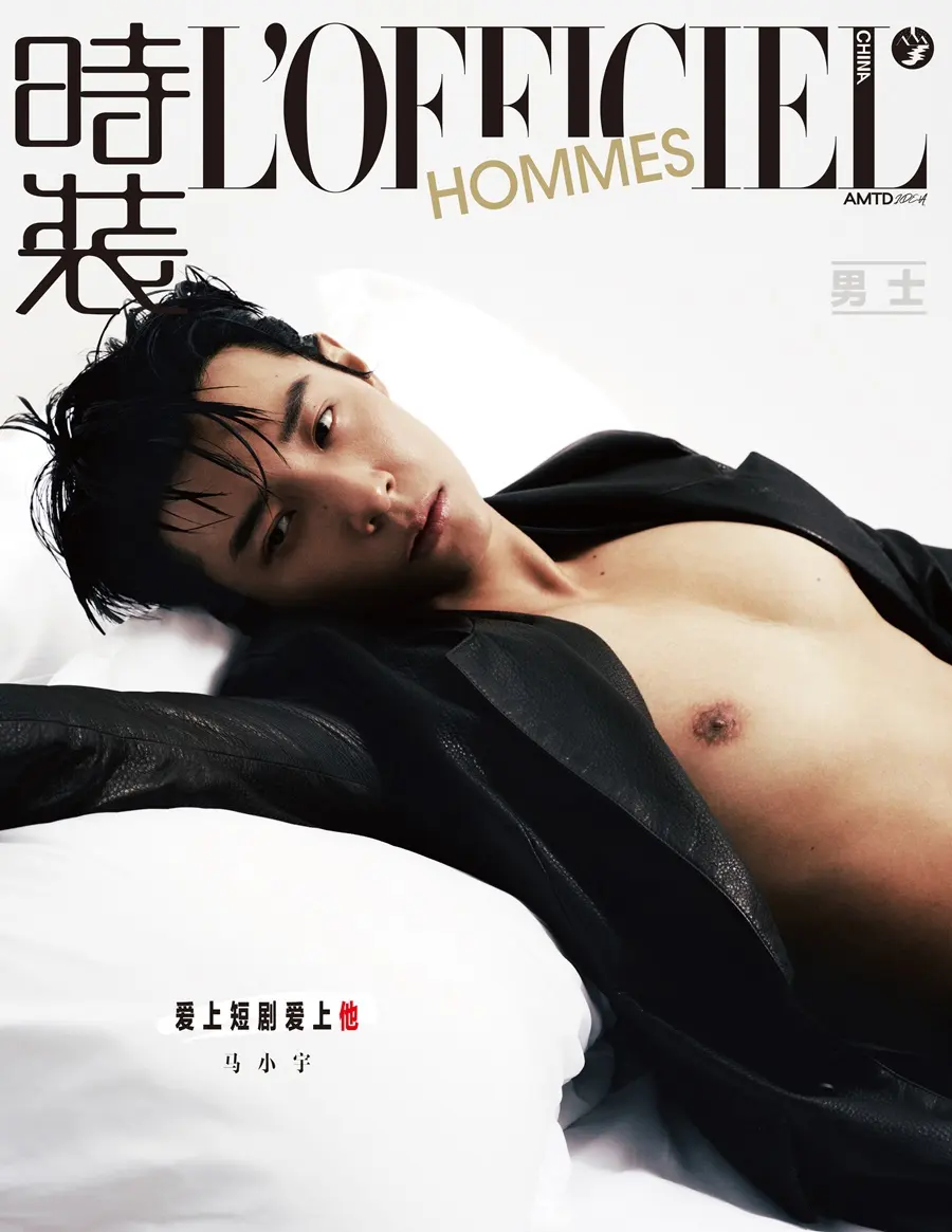 Ma Xiaoyu @ L&rsquo;OFFICIEL HOMMES China February 2025