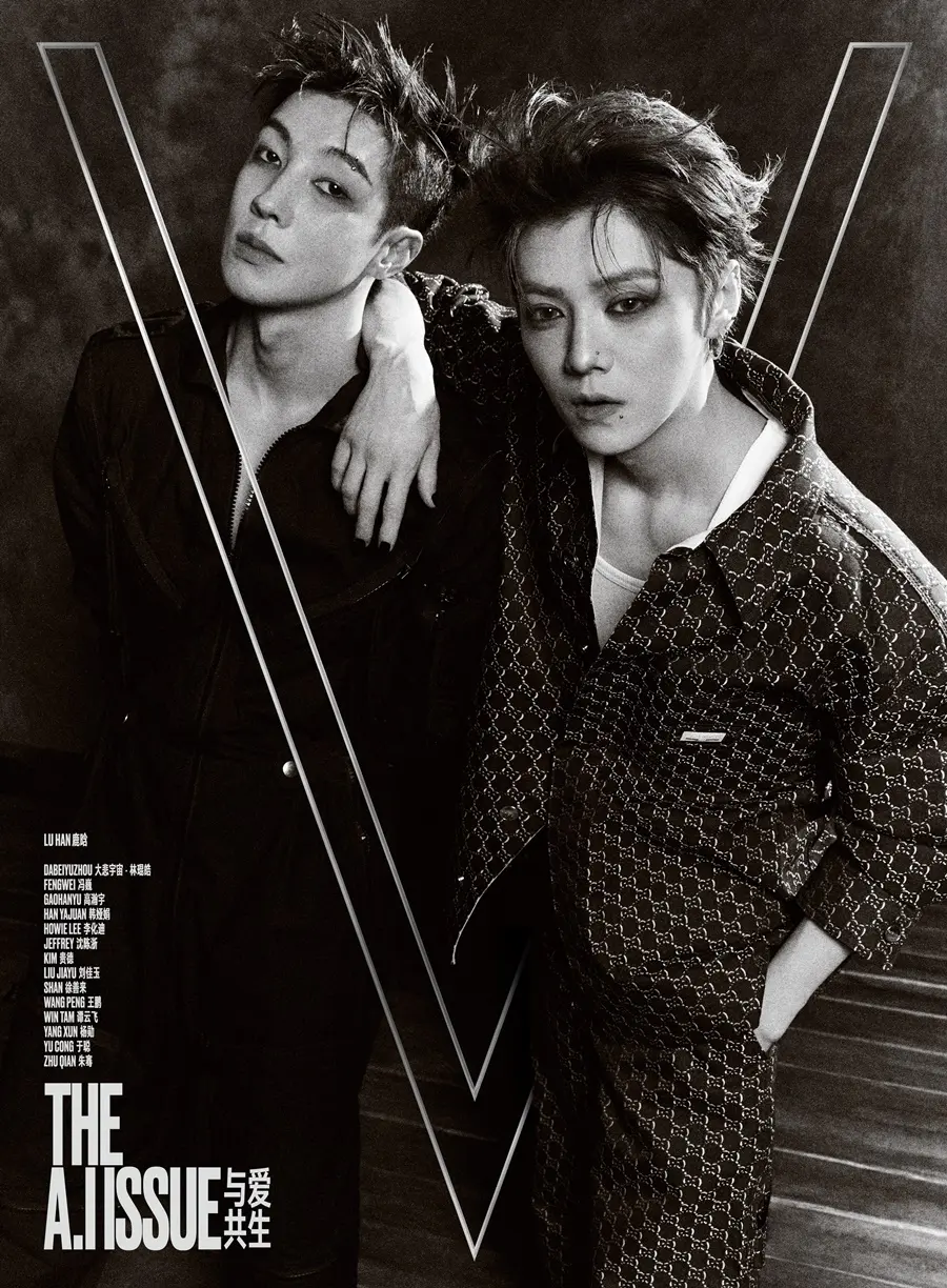 Lu Han & Gao Hanyu @ V China February 2025